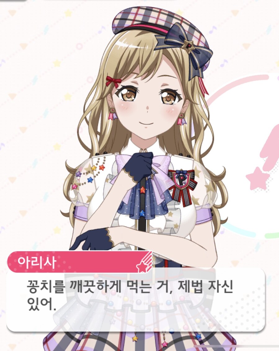 뱅드림) 아리사 흔치않은 특기_1.jpg