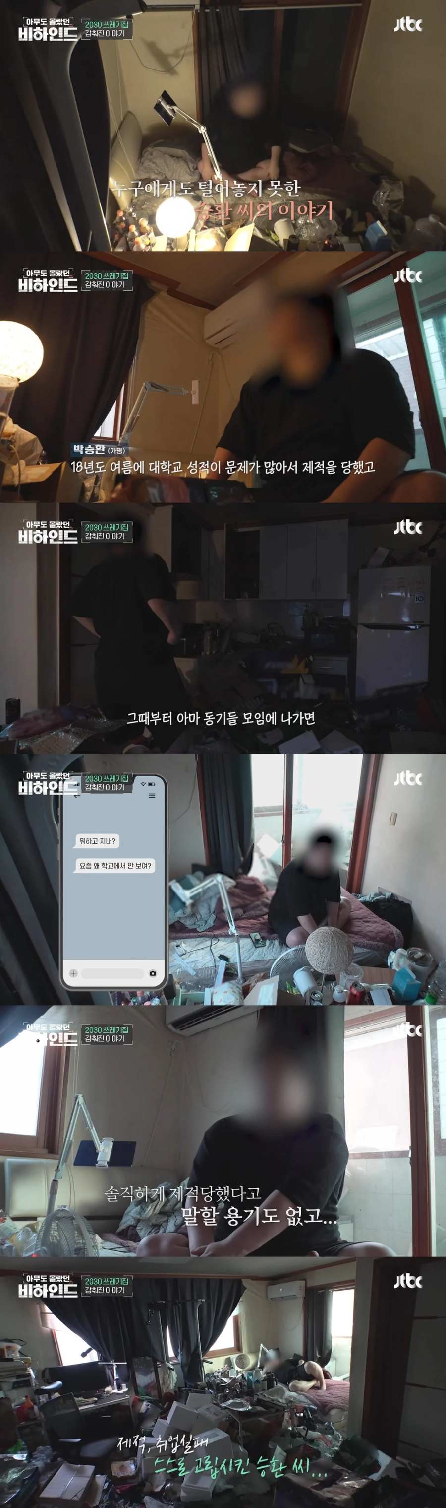 쓰레기 집에 고립된 남자에게 생일 케이크 선물한 방송사 제작진_2.webp