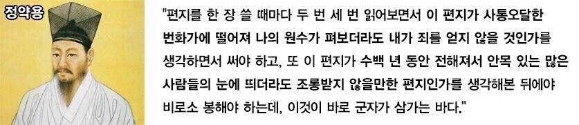 시대를 넘나드는 다산 정약용 선생님의 명언