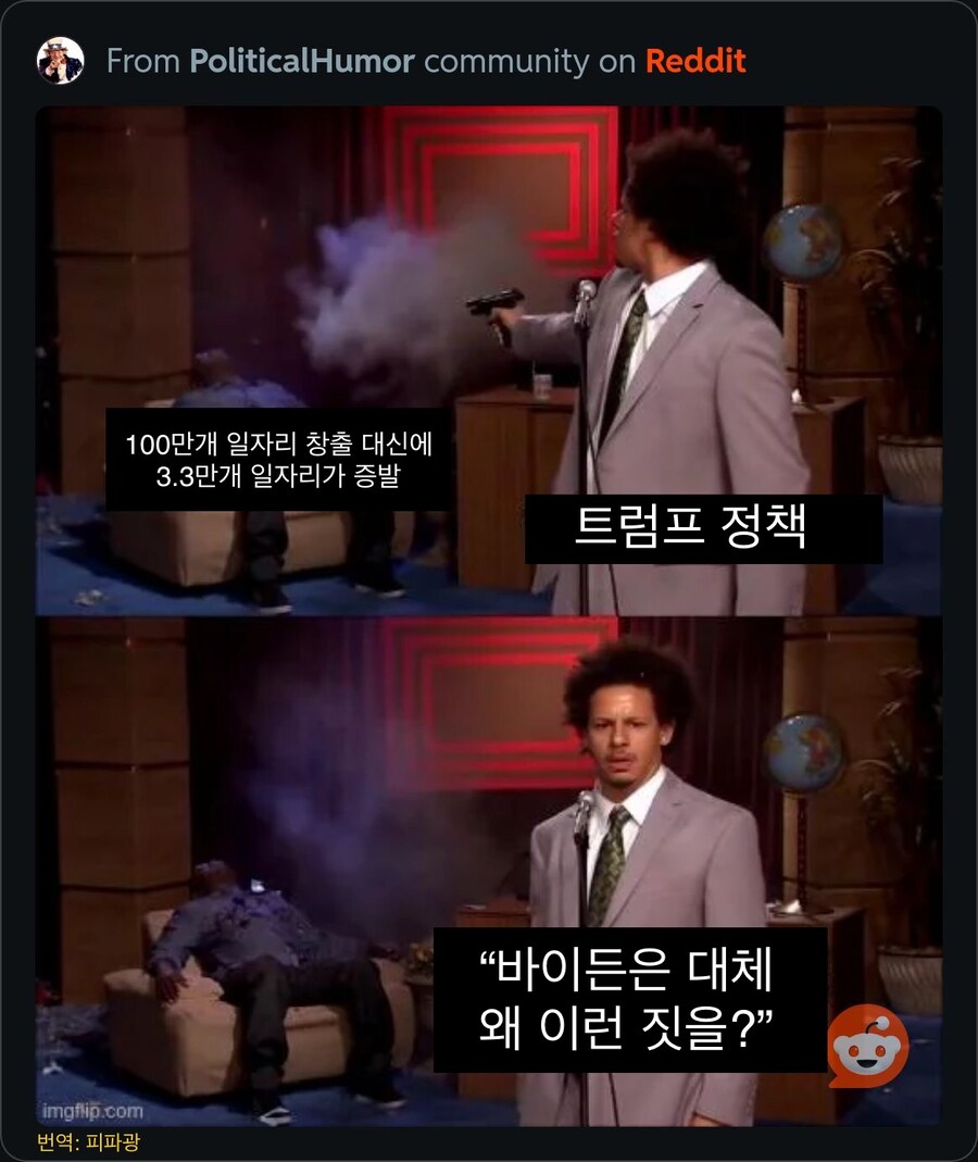 미국 일자리 정책 요약.jpg