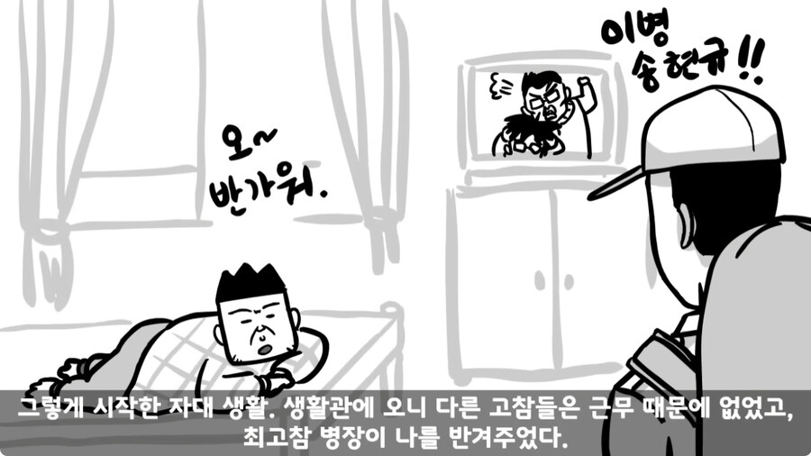 군 생활 X같이 한 폐급 병장 전역하는 날 벌어진 일.jpg_11.jpg