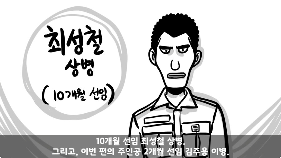 군 생활 X같이 한 폐급 병장 전역하는 날 벌어진 일.jpg_15.jpg