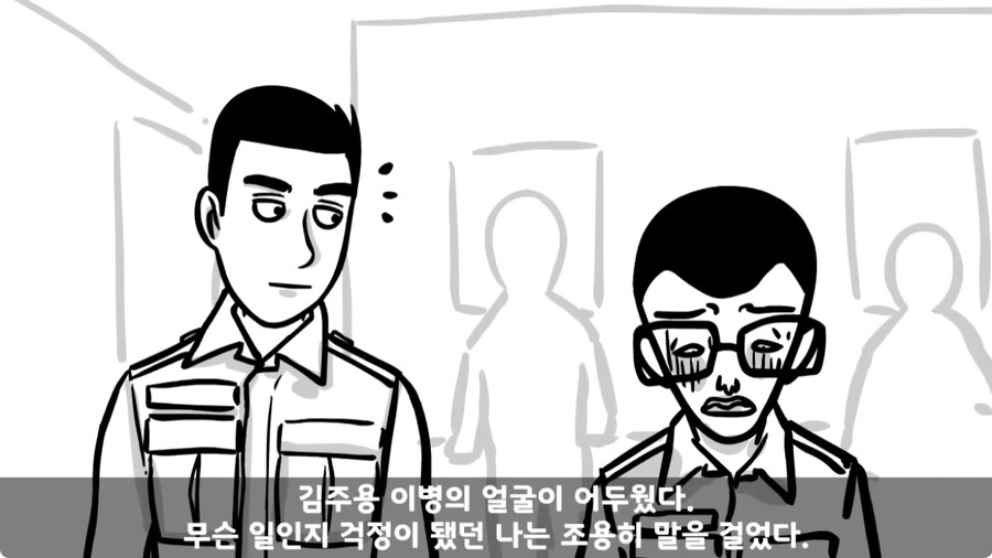 군 생활 X같이 한 폐급 병장 전역하는 날 벌어진 일.jpg_28.jpg