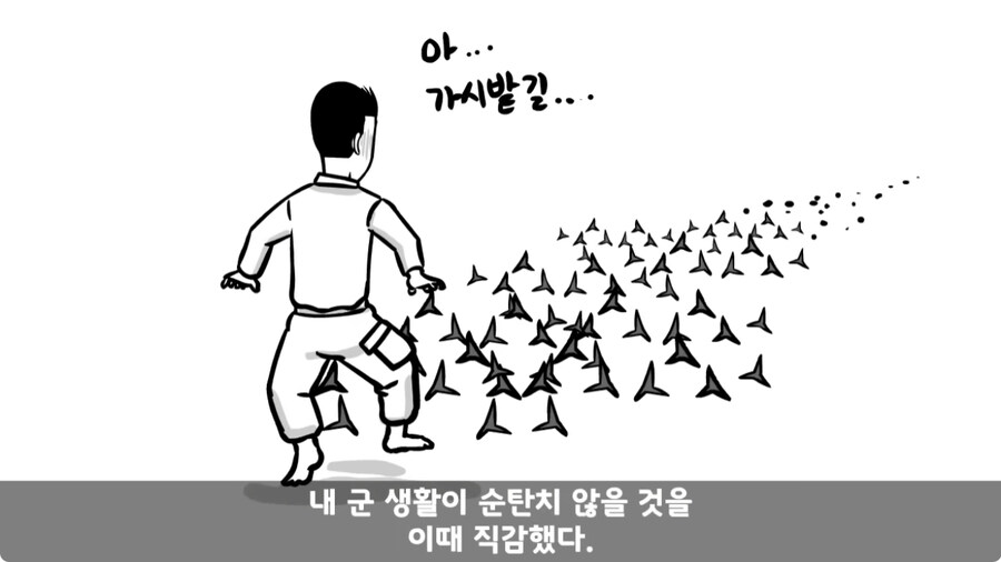 군 생활 X같이 한 폐급 병장 전역하는 날 벌어진 일.jpg_38.jpg