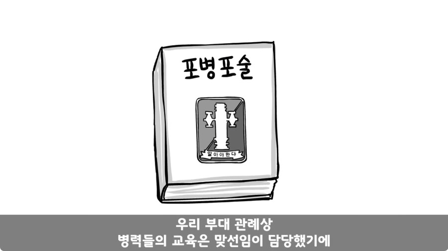 군 생활 X같이 한 폐급 병장 전역하는 날 벌어진 일.jpg_46.jpg