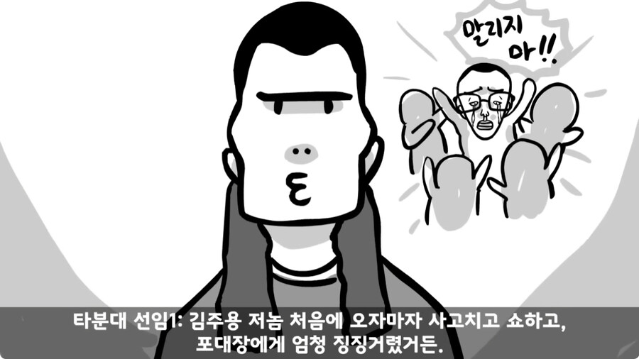 군 생활 X같이 한 폐급 병장 전역하는 날 벌어진 일.jpg_78.jpg