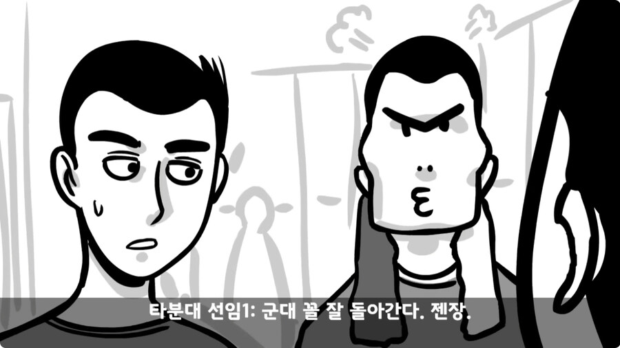 군 생활 X같이 한 폐급 병장 전역하는 날 벌어진 일.jpg_81.jpg