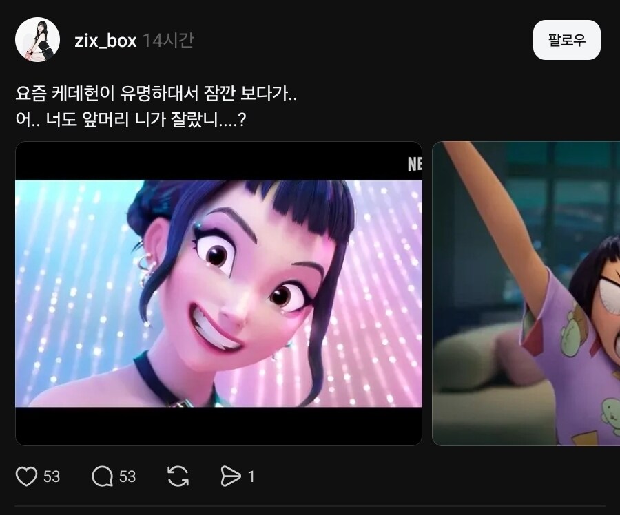 케이팝) 너도 앞머리 니가 잘랐니_1.jpg