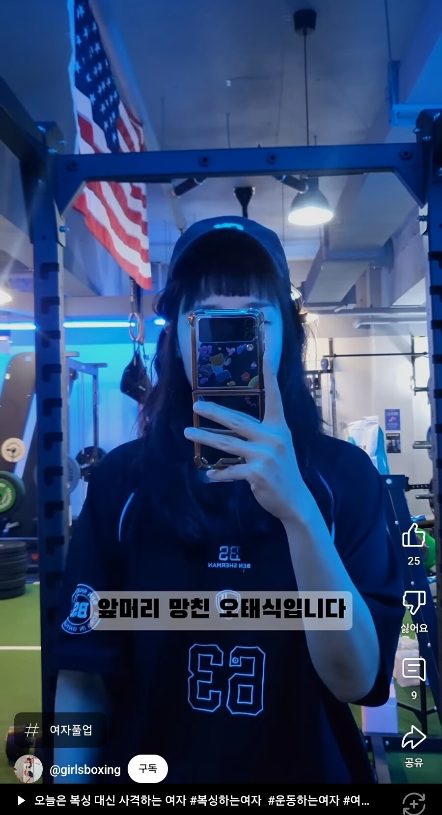 케이팝) 너도 앞머리 니가 잘랐니_5.jpg