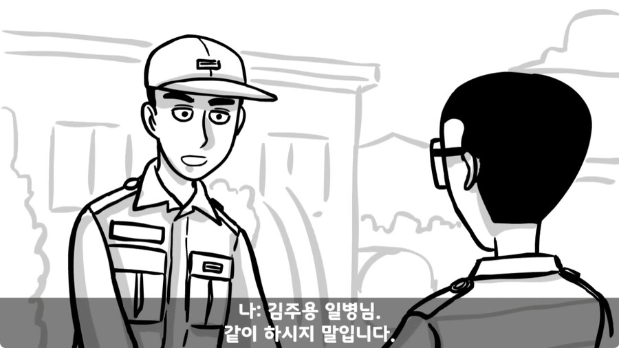 군 생활 X같이 한 폐급 병장 전역하는 날 벌어진 일.jpg_94.jpg