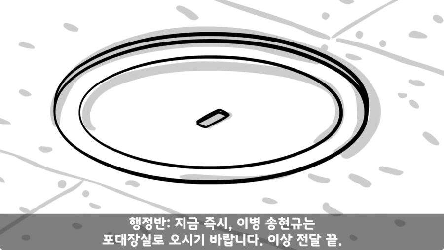 군 생활 X같이 한 폐급 병장 전역하는 날 벌어진 일.jpg_109.jpg