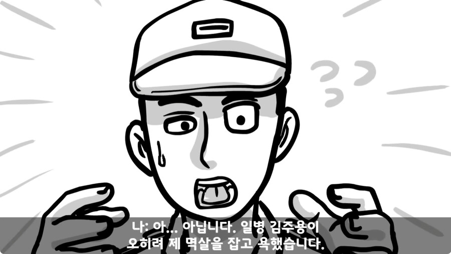군 생활 X같이 한 폐급 병장 전역하는 날 벌어진 일.jpg_119.jpg