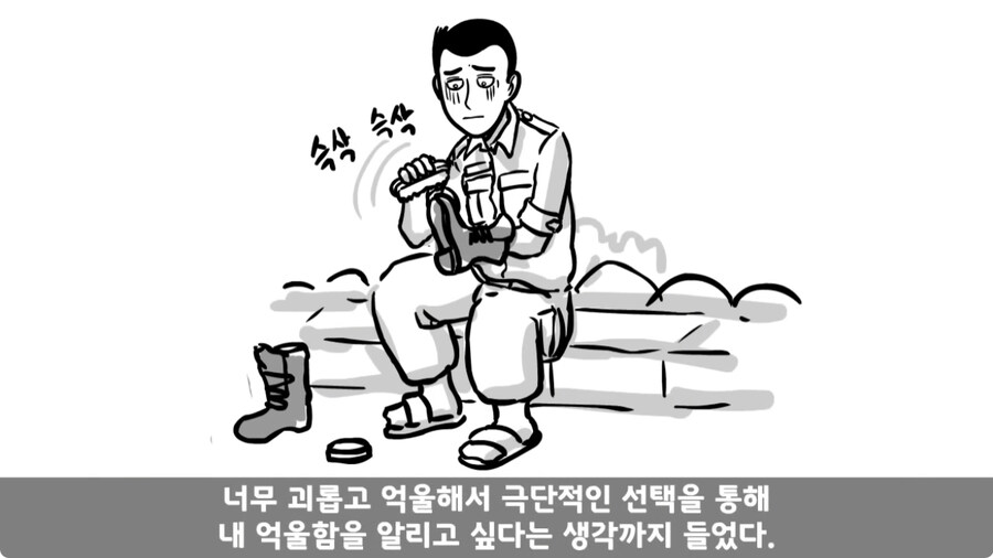 군 생활 X같이 한 폐급 병장 전역하는 날 벌어진 일.jpg_135.jpg