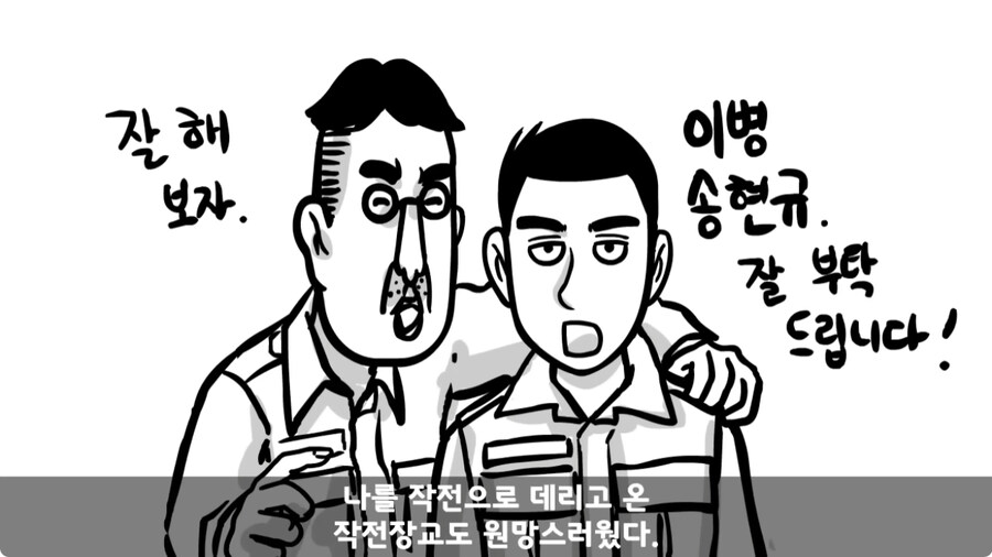 군 생활 X같이 한 폐급 병장 전역하는 날 벌어진 일.jpg_136.jpg
