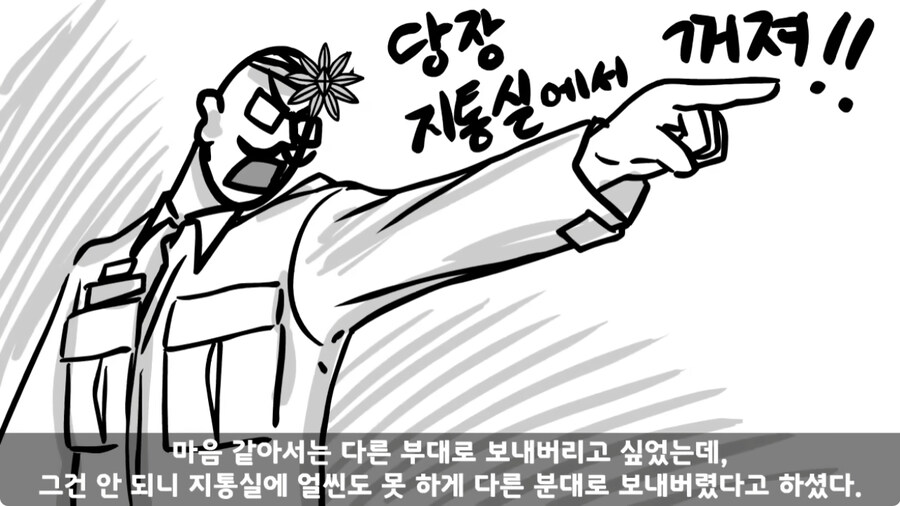 군 생활 X같이 한 폐급 병장 전역하는 날 벌어진 일.jpg_157.jpg
