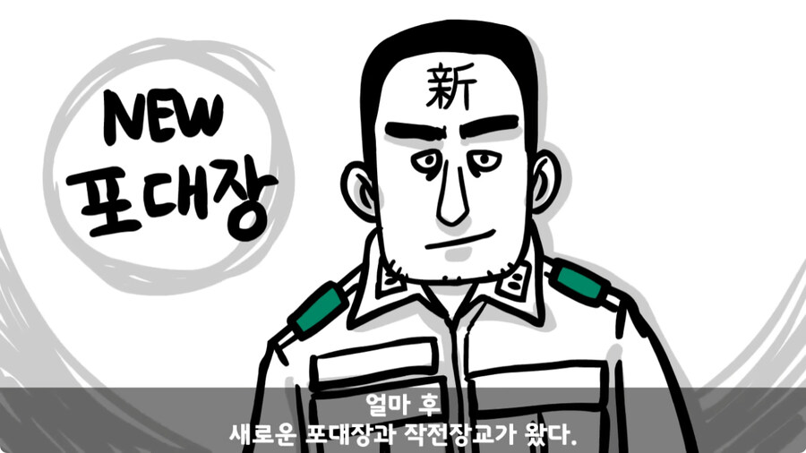 군 생활 X같이 한 폐급 병장 전역하는 날 벌어진 일.jpg_164.jpg