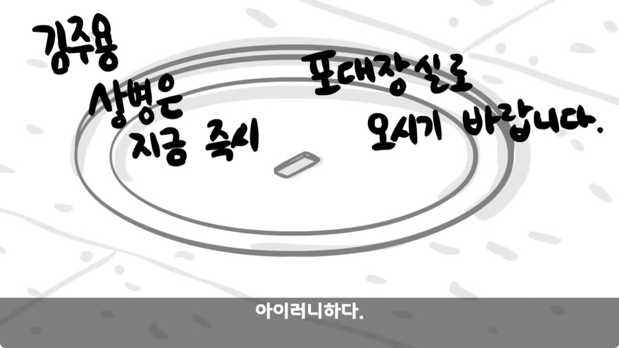 군 생활 X같이 한 폐급 병장 전역하는 날 벌어진 일.jpg_191.jpg