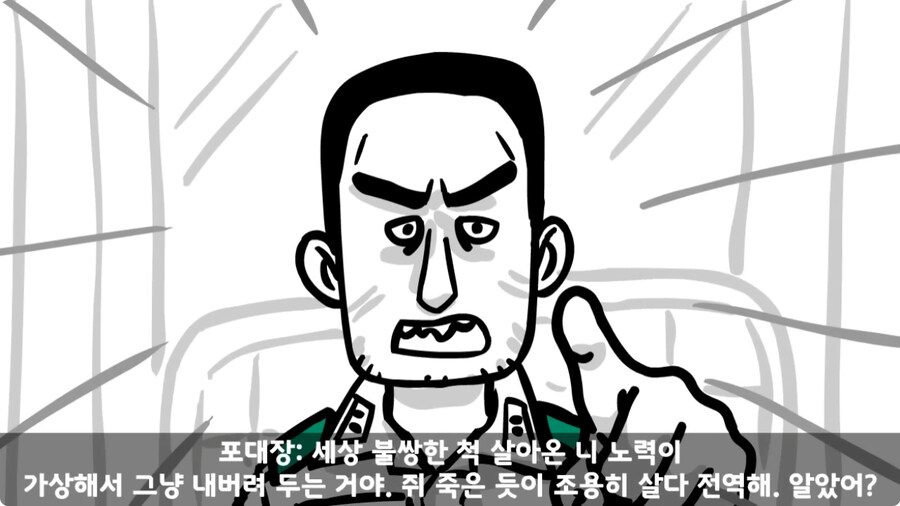 군 생활 X같이 한 폐급 병장 전역하는 날 벌어진 일.jpg_204.jpg