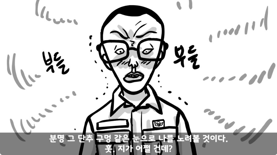 군 생활 X같이 한 폐급 병장 전역하는 날 벌어진 일.jpg_217.jpg