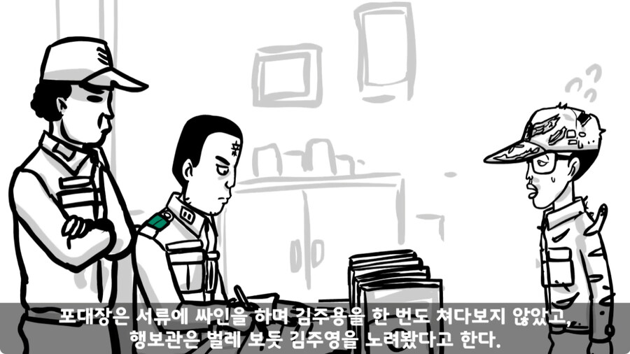 군 생활 X같이 한 폐급 병장 전역하는 날 벌어진 일.jpg_249.jpg