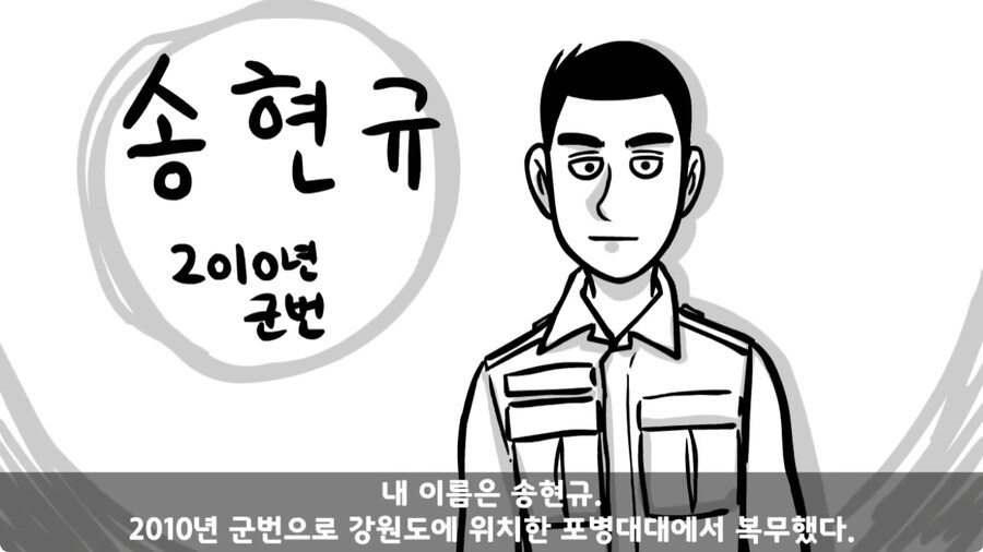 군 생활 X같이 한 폐급 병장 전역하는 날 벌어진 일.jpg_1.jpg