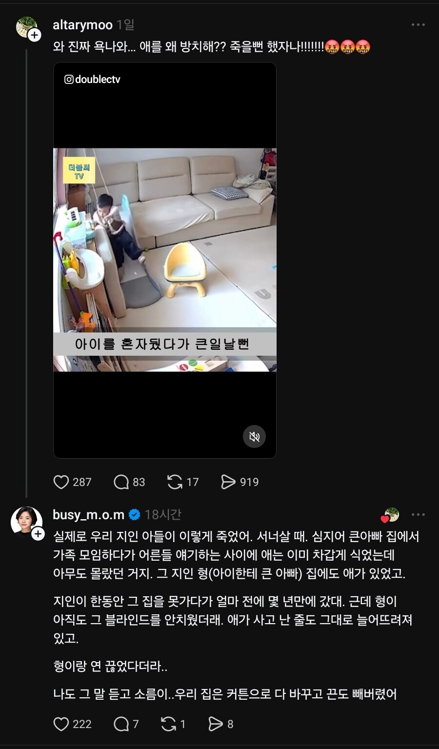 약혐) 아이 줄 사고_1.jpg