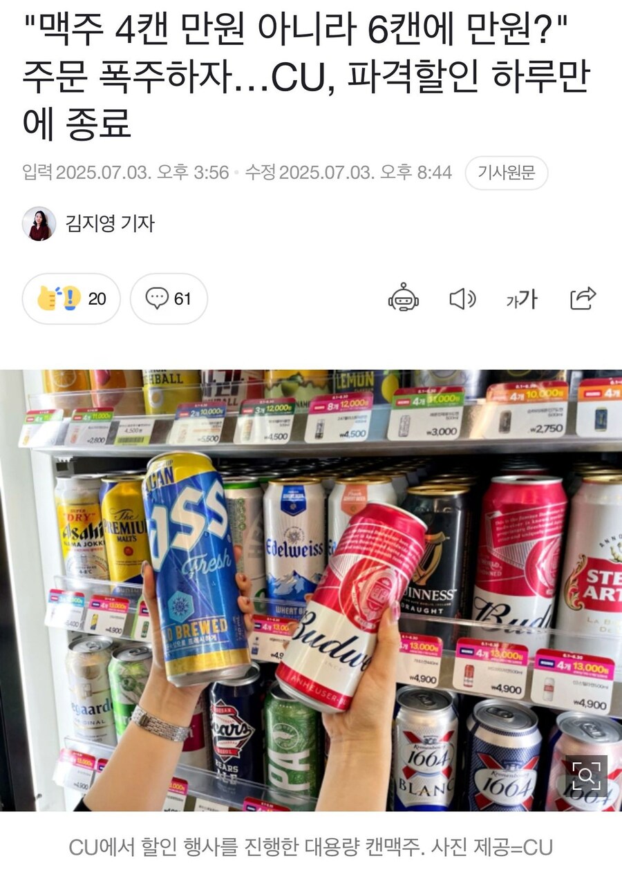CU가 GS25에 발리는 이유_1.jpg
