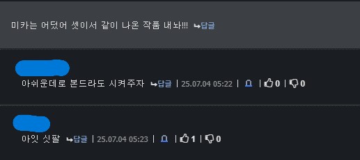 블루아카) ???:왜 티파티인데 미카가 없어?_2.png