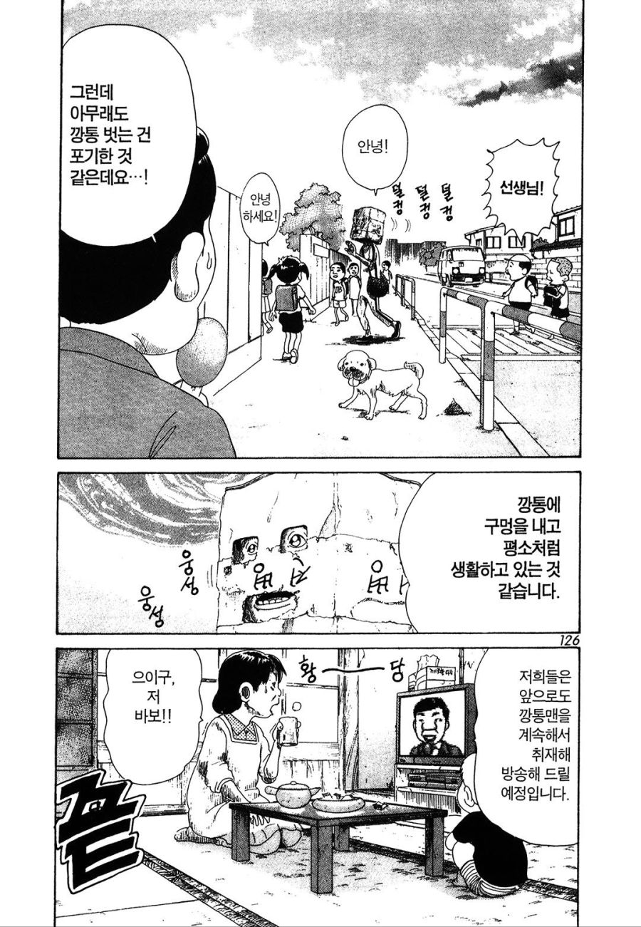 [괴짜가족]깡통을 낀 이소룡 선생_11.jpg
