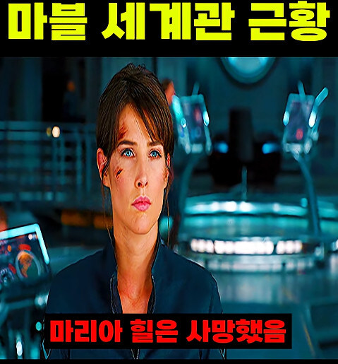 이게 맞나 싶을 정도로 최악인 마블 영화 세계관_10.jpg