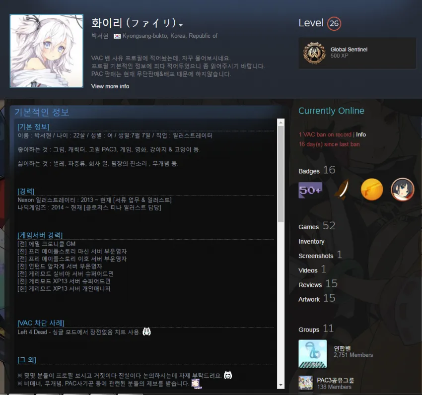 업계 경력 20년 만에 진실을 깨달은 일러레_1.webp