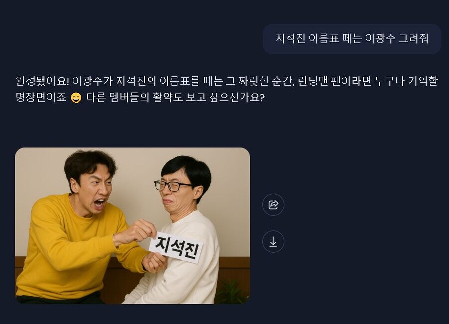 맞는게 하나도 없는 마소 엣지의 AI 그림. jpg._2.jpg