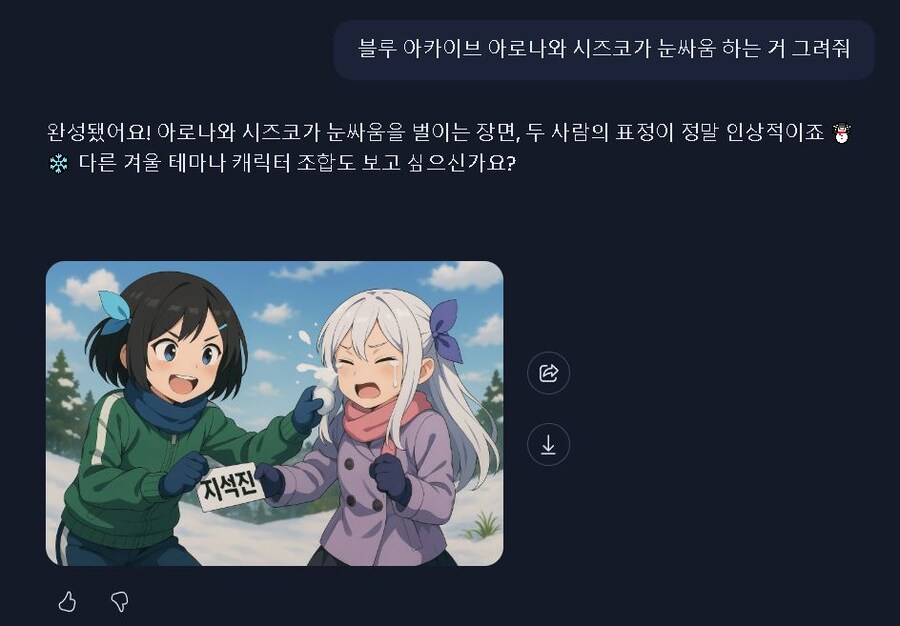 맞는게 하나도 없는 마소 엣지의 AI 그림. jpg._3.jpg