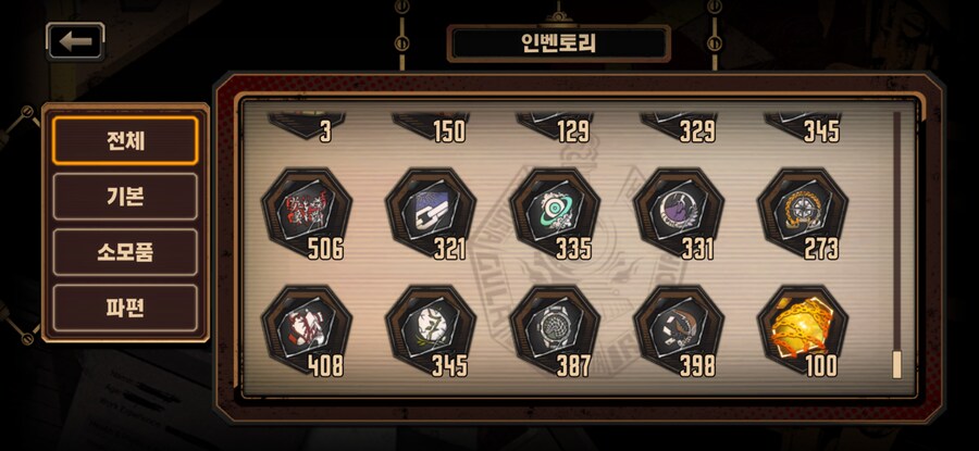 림버스) 슬슬 정가할거 찾아볼까_1.png