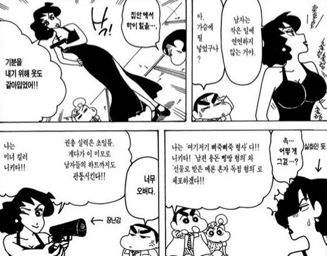 [짱구는못말려]멋진 옷을 입는 봉미선_1.jpg