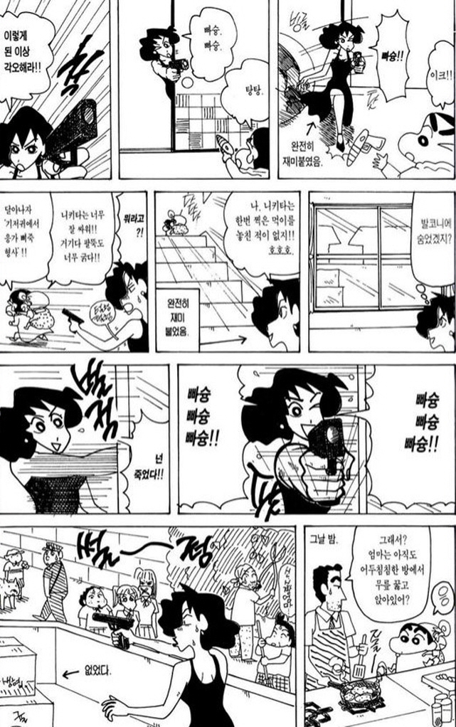 [짱구는못말려]멋진 옷을 입는 봉미선_2.jpg