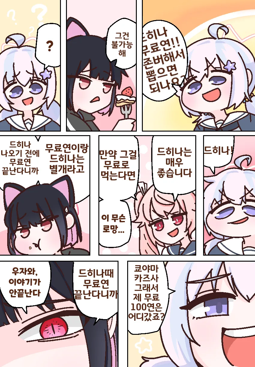 블루아카)이거 최신화좀..._1.webp
