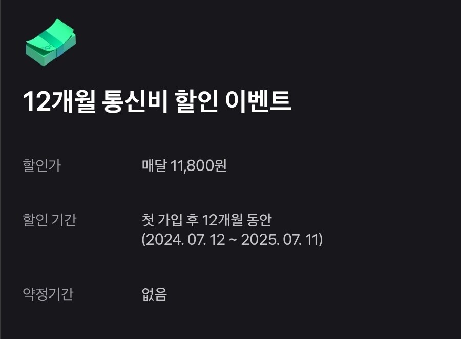 또다시 통신사를 갈아야 할 때가 왔구나_1.jpg