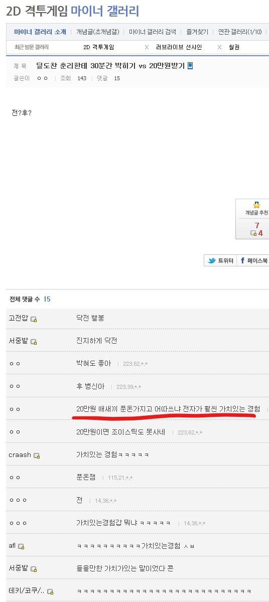 시대가 따라잡은 가치있는 경험_1.jpg