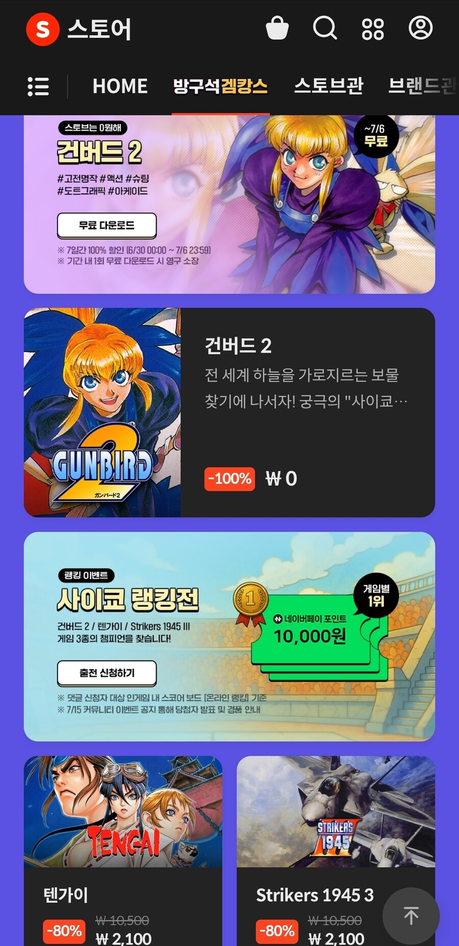 슈팅) 니네 건버드라는 슈팅 게임 알음?_1.jpg