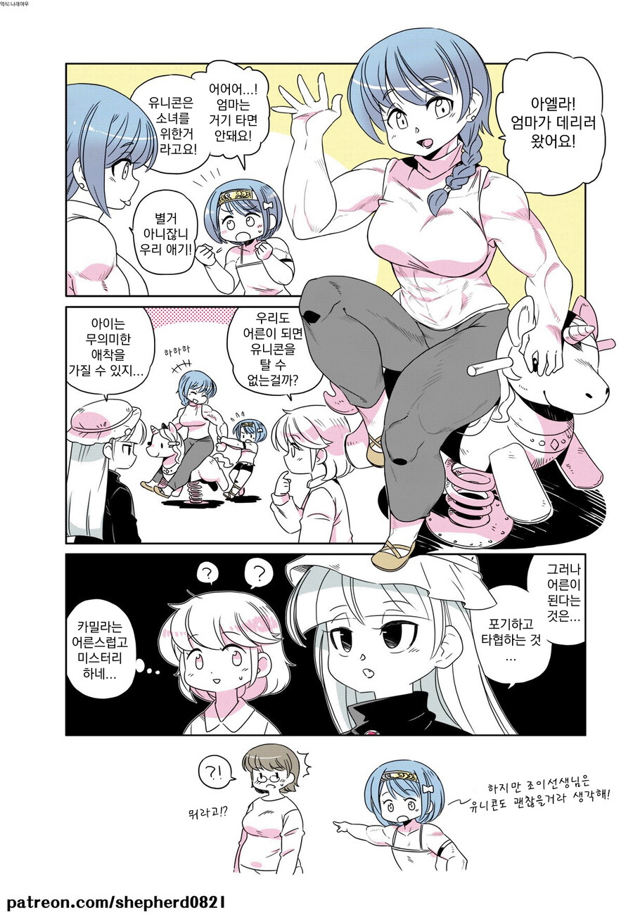 아마존 모녀_2.jpg