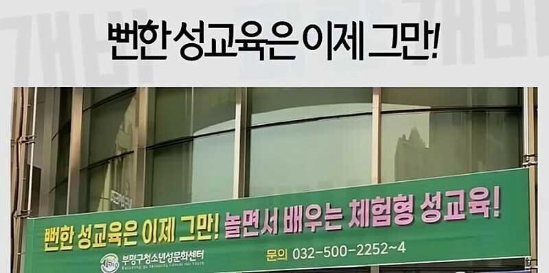 유게이랑 체험형 성교육장 가고싶다_1.jpg