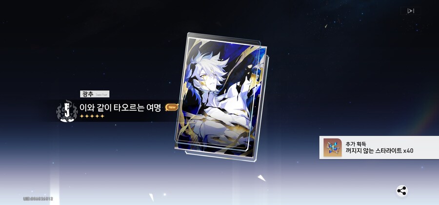 스타레일) 파이논 진짜 너무 멋있다..._1.jpg