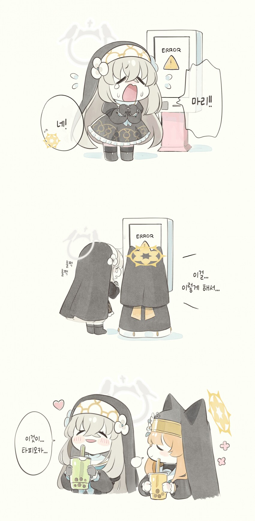 블루아카) 키오스크 쓸줄 모르는 수녀.jpg_1.png