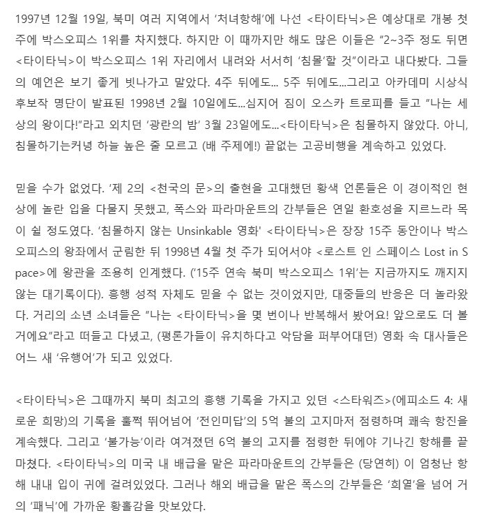 타이타닉 개봉당시 반응.JPG_1.jpg