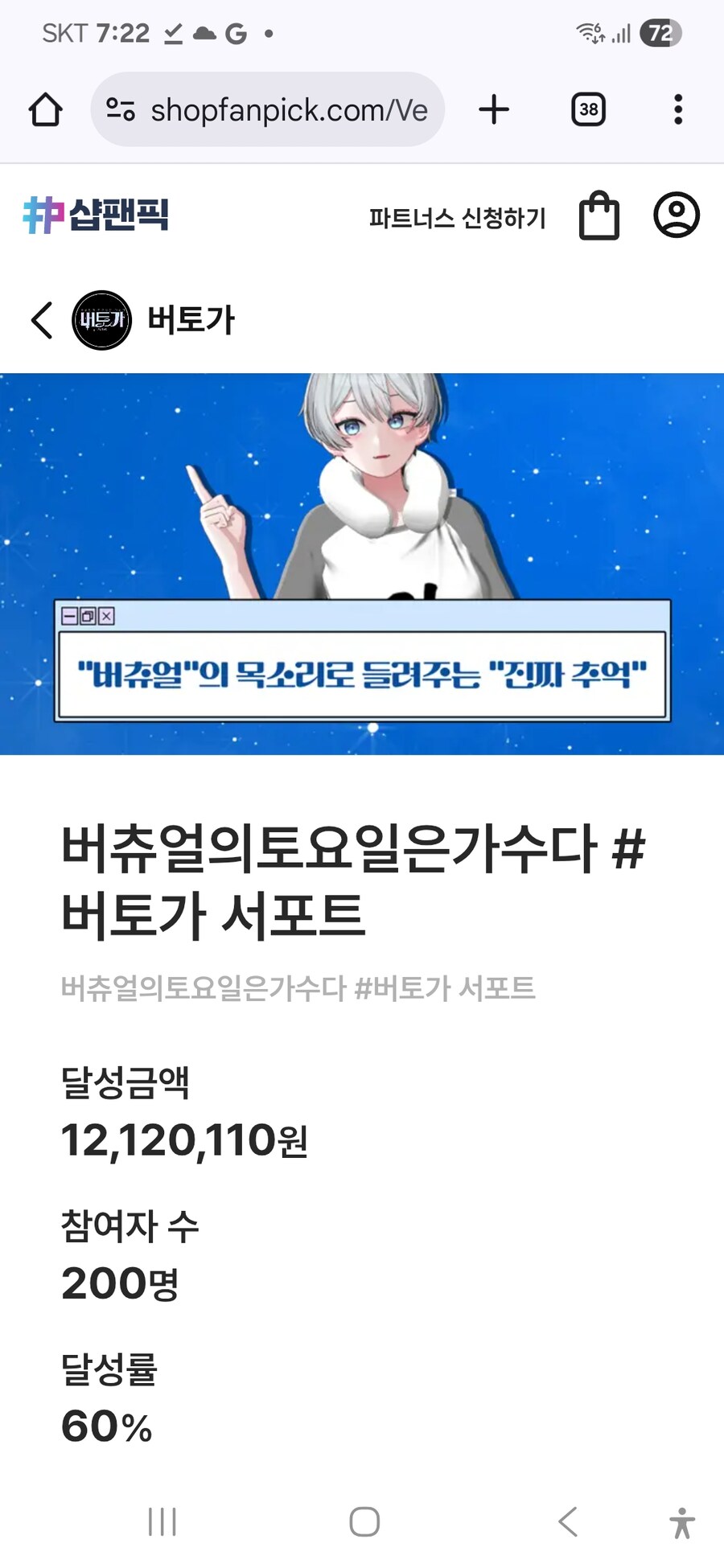 버토가 시즌2 펀딩_1.jpg