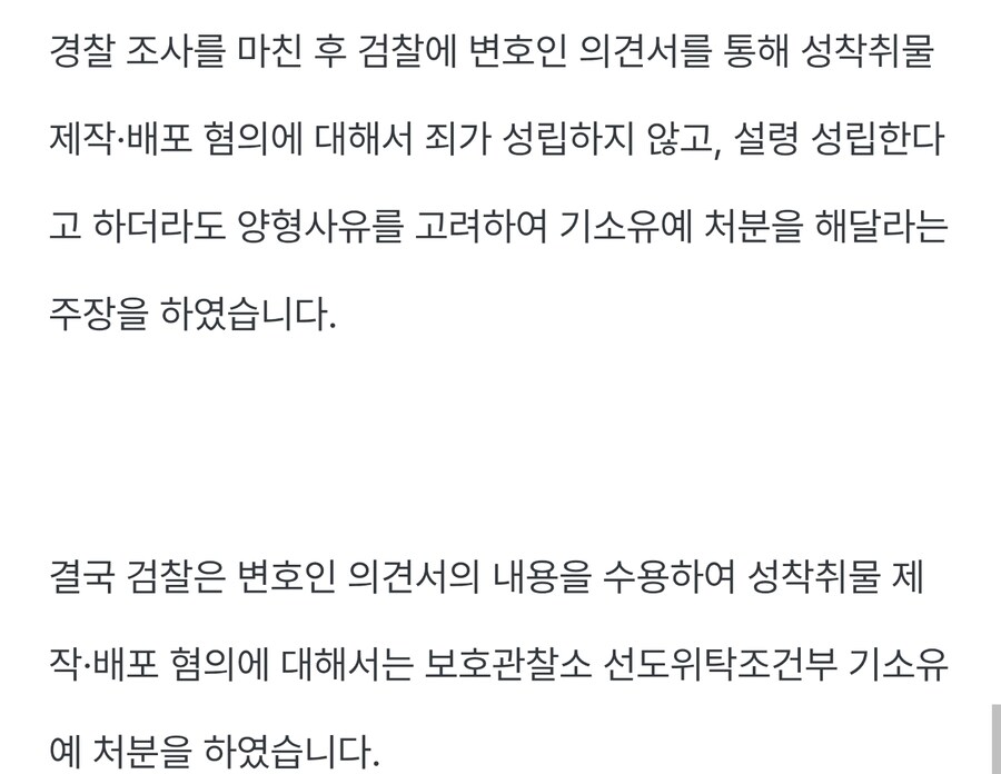 블아)이부키 야짤 그리다가 경찰서간 아카유저.jpg_2.jpg