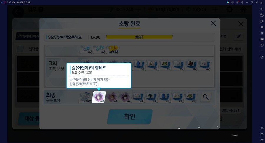 슌(어린이) = 슈에링... 전1 달성... 계정 최초_1.png