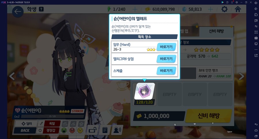 슌(어린이) = 슈에링... 전1 달성... 계정 최초_2.png