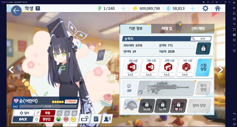 슌(어린이) = 슈에링... 전1 달성... 계정 최초_4.png